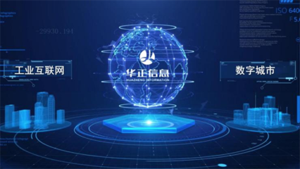 載譽(yù)前行 華正信息榮膺“2023年青島市級(jí)服務(wù)業(yè)創(chuàng)新示范企業(yè)”稱號(hào)，引領(lǐng)互聯(lián)網(wǎng)信息服務(wù)新篇章